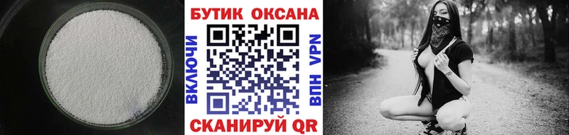 БУТИРАТ BDO 33% OMG как войти Кондрово