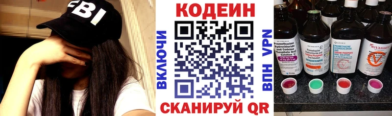 Кодеиновый сироп Lean Purple Drank  Кондрово 