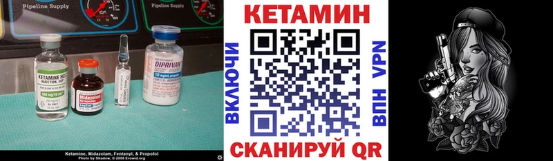КЕТАМИН VHQ  Кондрово 