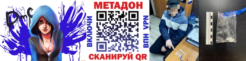 Метадон methadone  Кондрово 