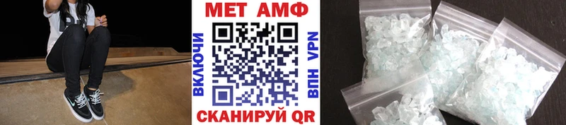 МЕТАМФЕТАМИН пудра  Кондрово 